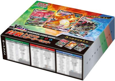 Pokemon: VMax Triple Japanese Starter Set
