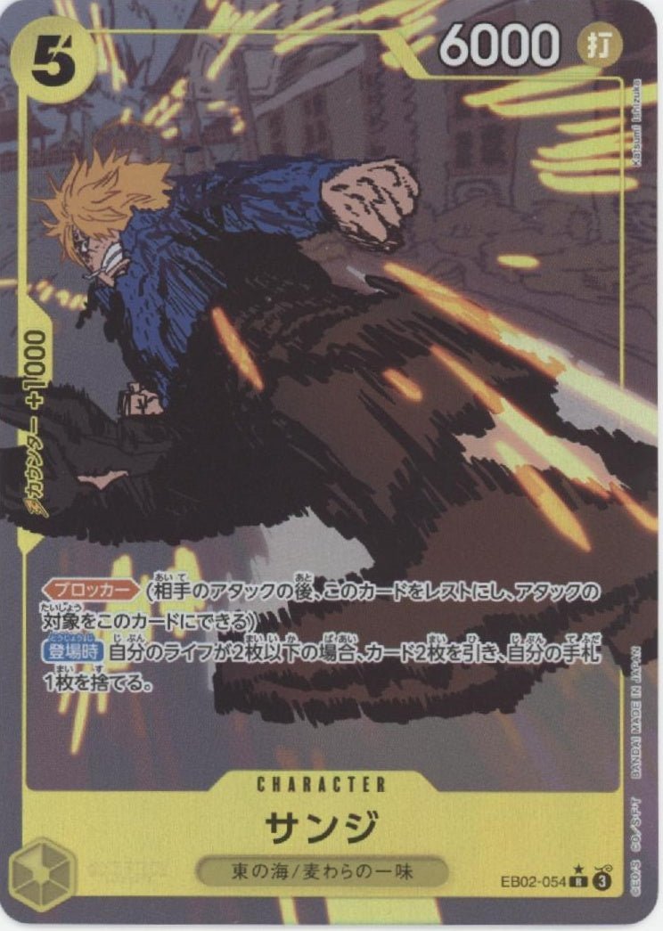 Sanji One Piece Card Game Anime 25th Collection Extra Booster Japanese 054 1 - Collector Store LLC