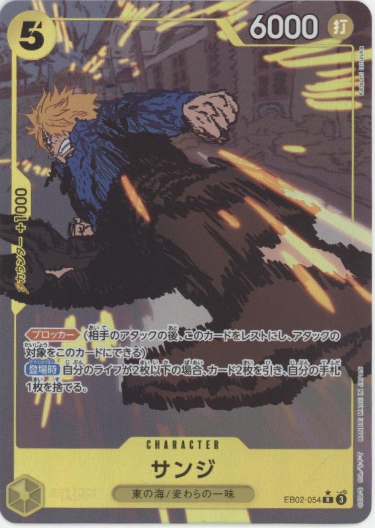 sanji one piece card game Sanji One Piece Card Game Alt Art Japanese EB02-054 #1
