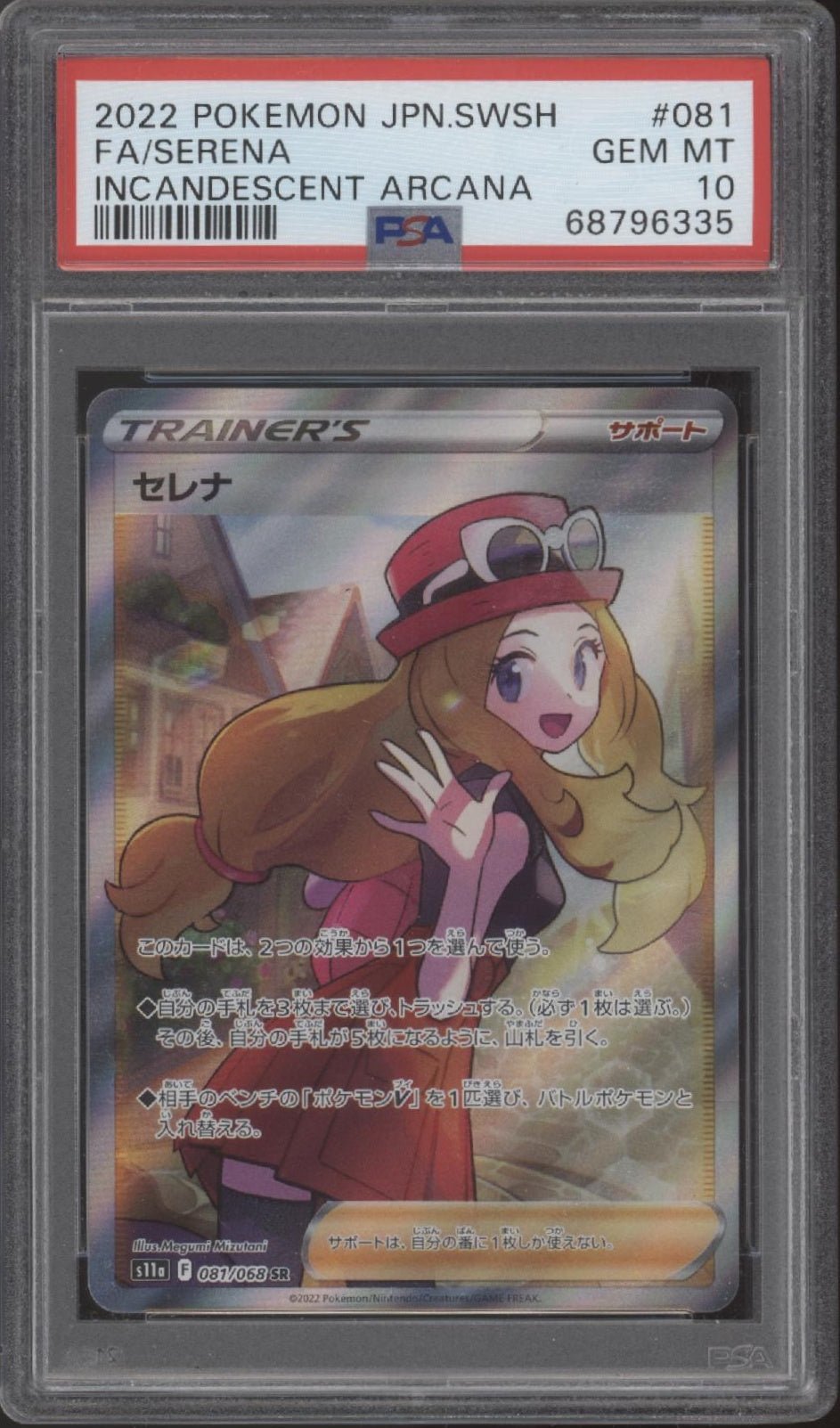 Serena Pokemon Incandescent Arcana Full Art Japanese #081 PSA 10 #1 Serena Pokemon Incandescent Arcana Full Art Japanese #081 PSA 10 #1