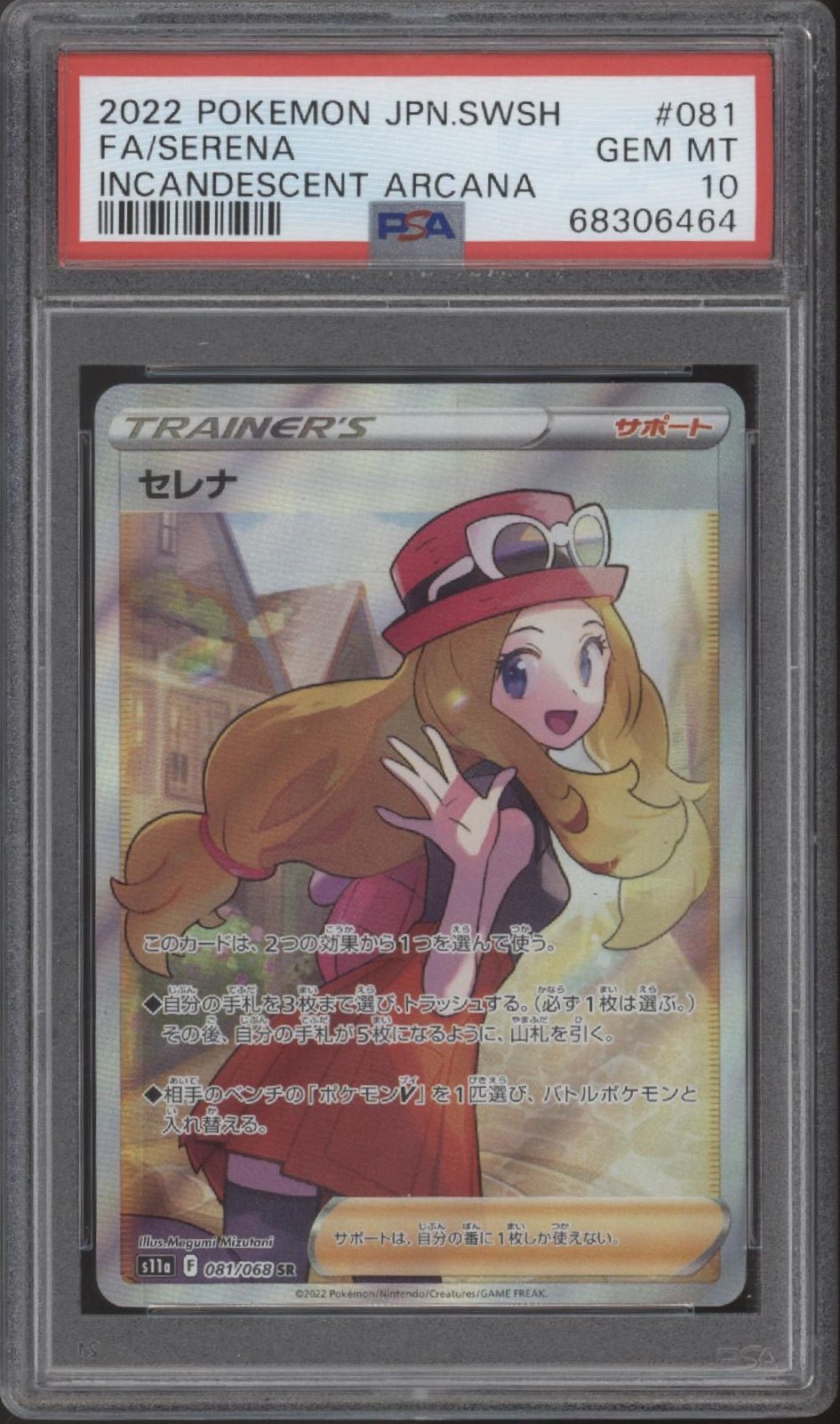 2022 Pokemon Japanese Sword & Shield Incandescent Arcana 081 Serena - PSA 10 | Ozzie Collectables 2022 Pokemon Japanese Sword & Shield Incandescent Arcana 081 Serena - PSA 10 | Ozzie Collectables
