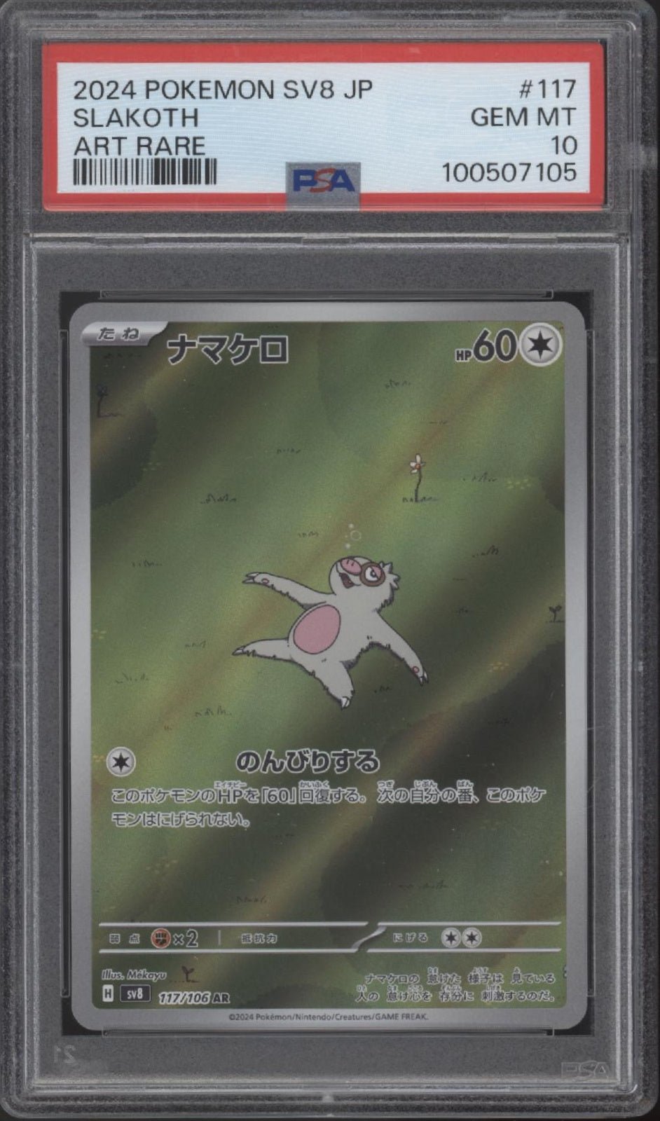 Slakoth Pokemon Super Electric Breaker Art Rare Japanese 117 PSA 10 - Collector Store LLC