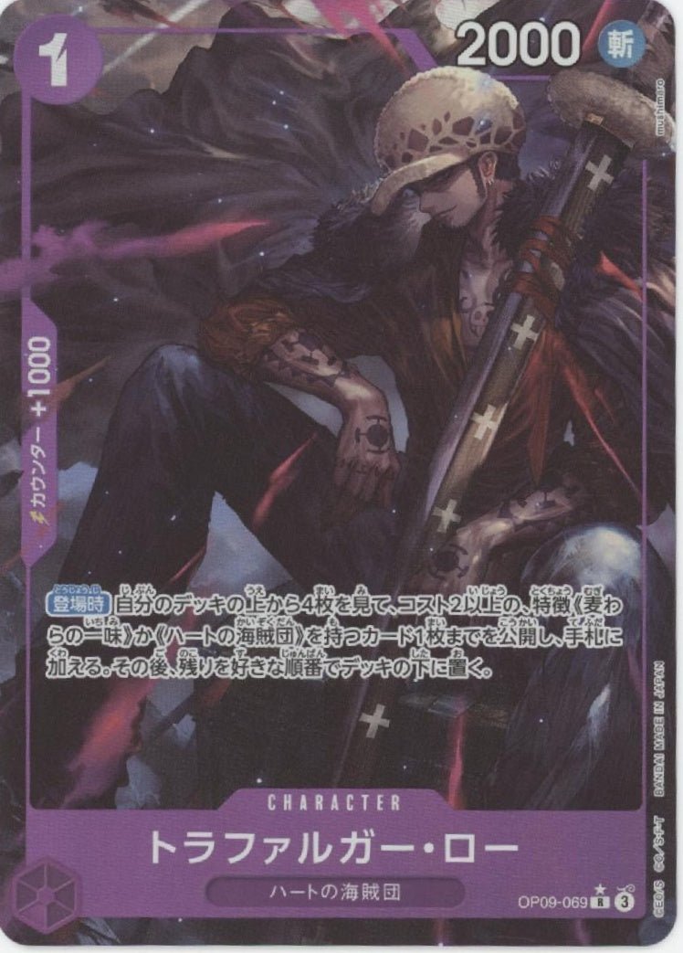 Trafalgar Law One Piece Card Game Emperors on the New World Japanese #OP09 - 069 - Collector Store LLC