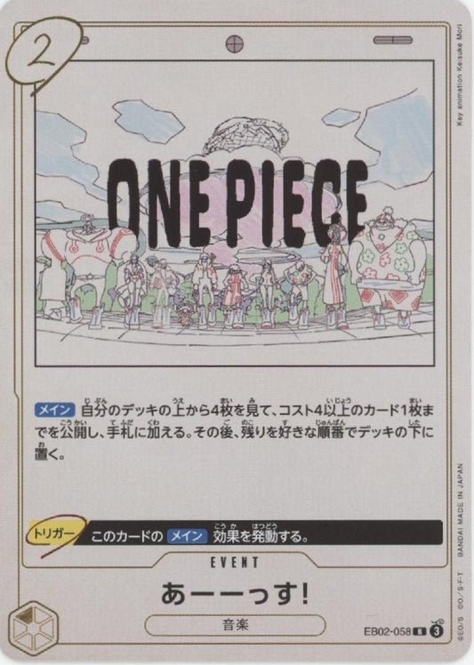 UUUUUS! One Piece Card Game Anime 25th Collection Extra Booster Japanese 058 - Collector Store LLC