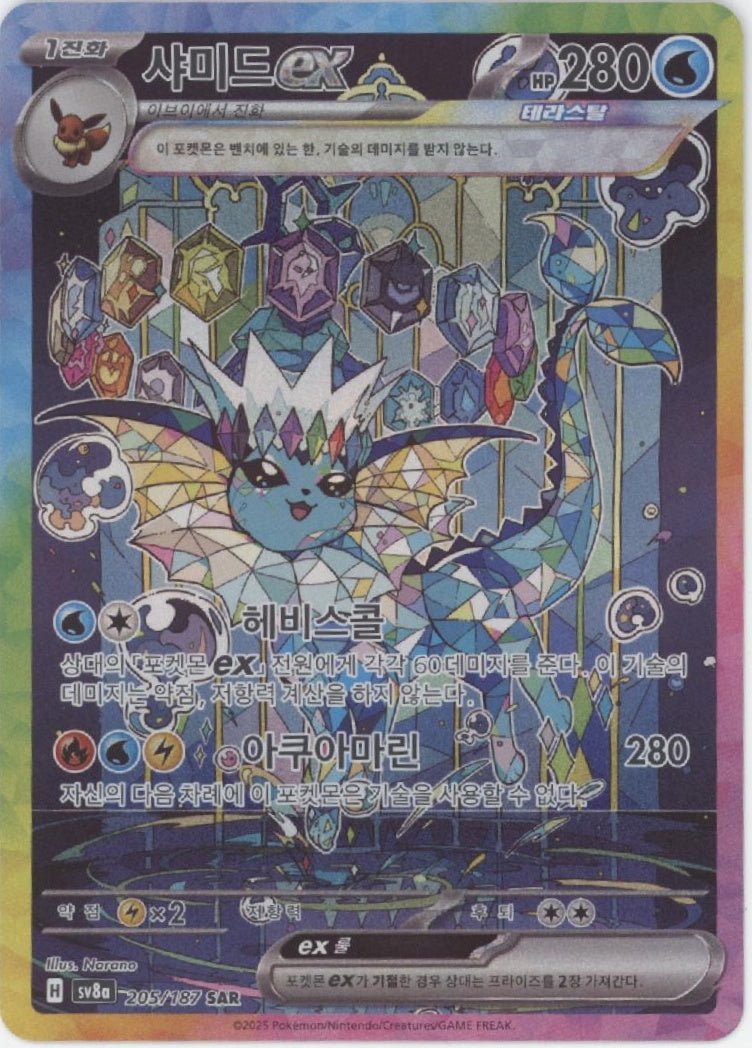 Vaporeon ex Pokemon Terastal Fest Korean #205 - Collector Store LLC