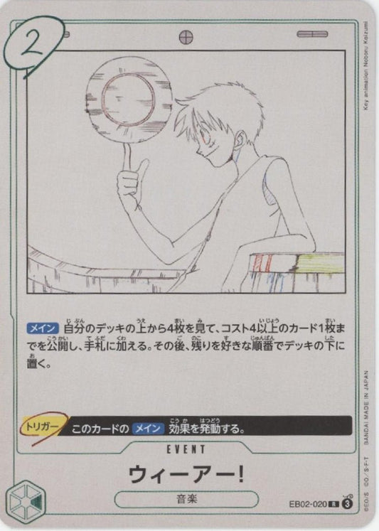 We Are! One Piece Card Game Anime 25th Collection Extra Booster Japanese 020 - Collector Store LLC