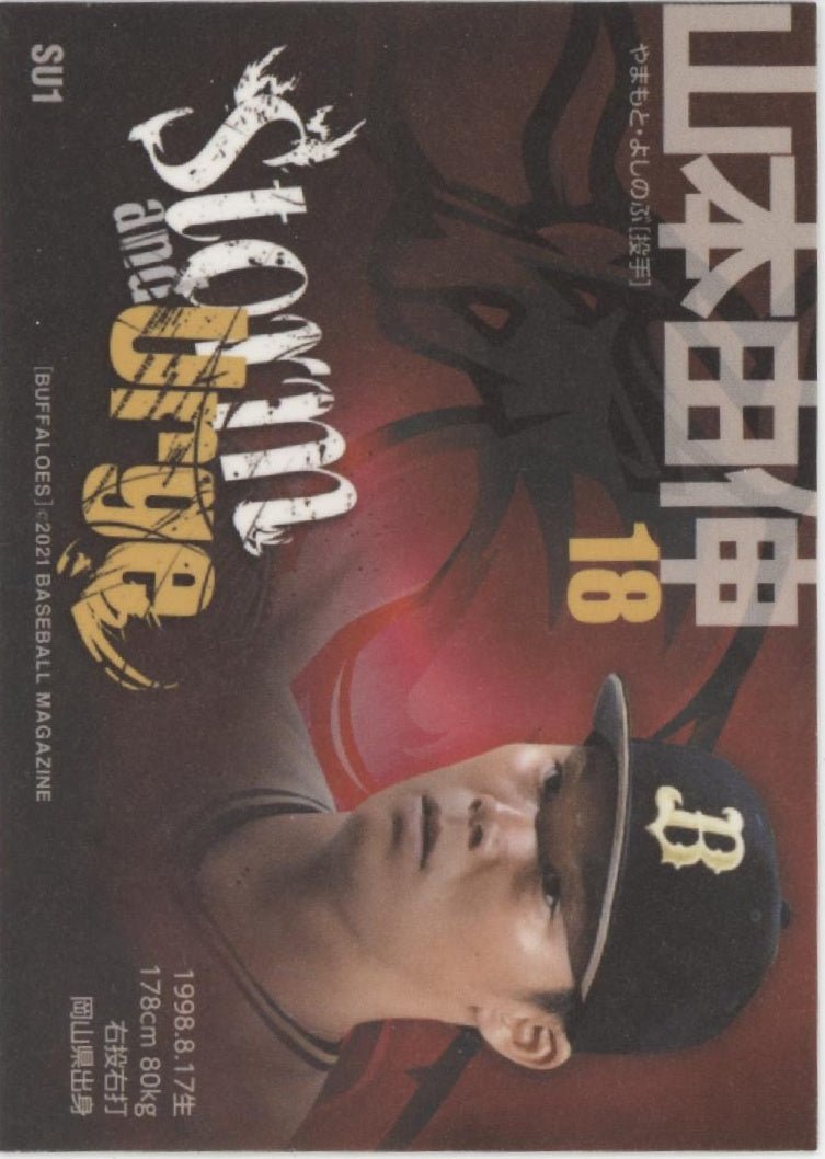 Yoshinobu Yamamoto 2021 Baseball Magazine Storm & Urge #SU1 - Collector Store LLC