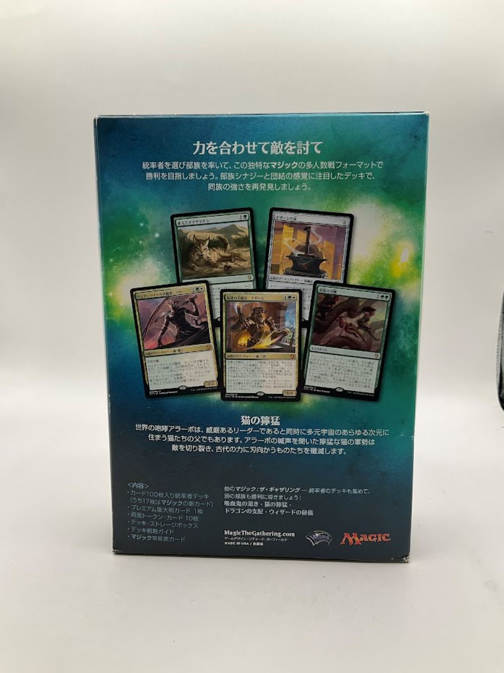 Magic the Gathering: Commander 2017 Feline Ferocity Commander Deck [Japanese]
