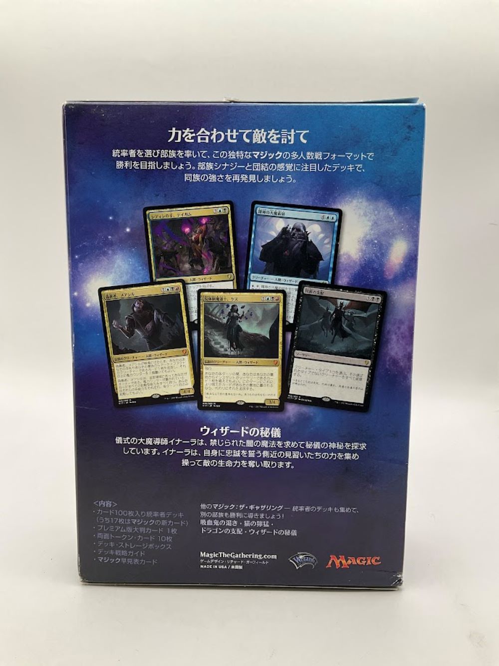 Magic the Gathering: Commander 2017 Arcane Wizardry Commander Deck [Japanese] #1 *See Pictures for Condition*