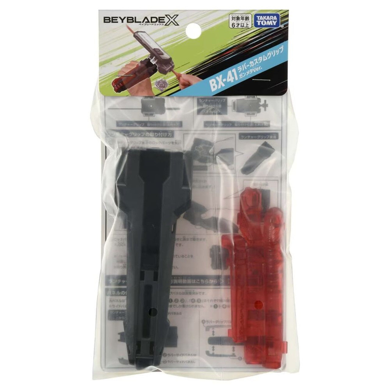 Takara Tomy Beyblade X BX-41 Rubber Custom Grip Black & Red Launcher