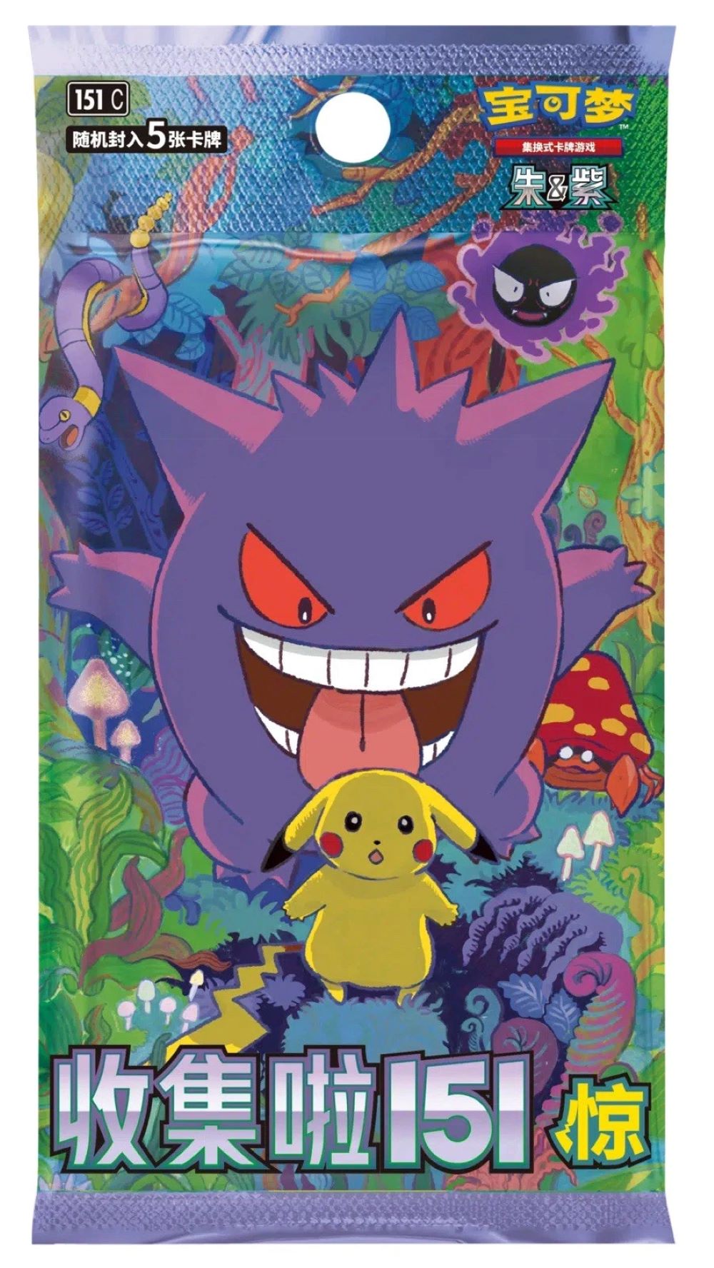 Pokemon: Chinese Collect 151 Slim Box - Surprise、Pokemon、kayou