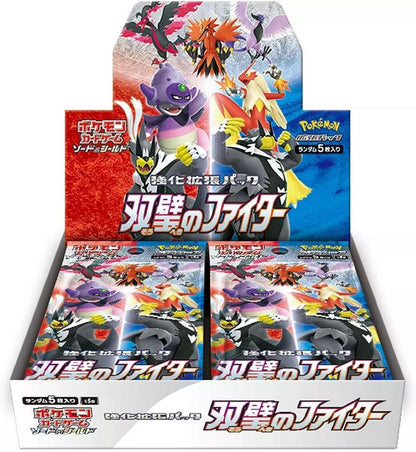 Pokemon: Matchless Fighter Japanese Booster Box