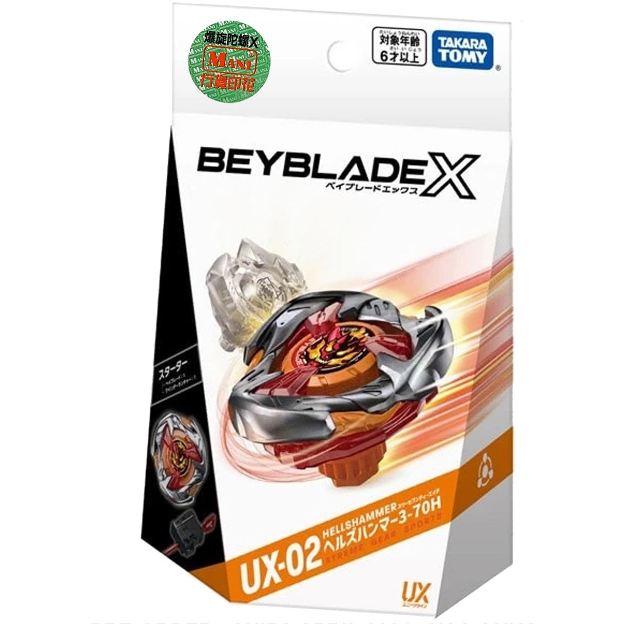 Takara Tomy Beyblade X UX-02 Hellshammer 3-70H