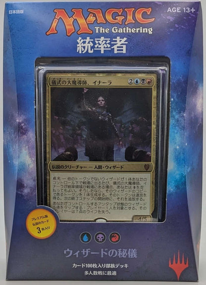 Magic the Gathering: Commander 2017 Arcane Wizardry Commander Deck [Japanese]