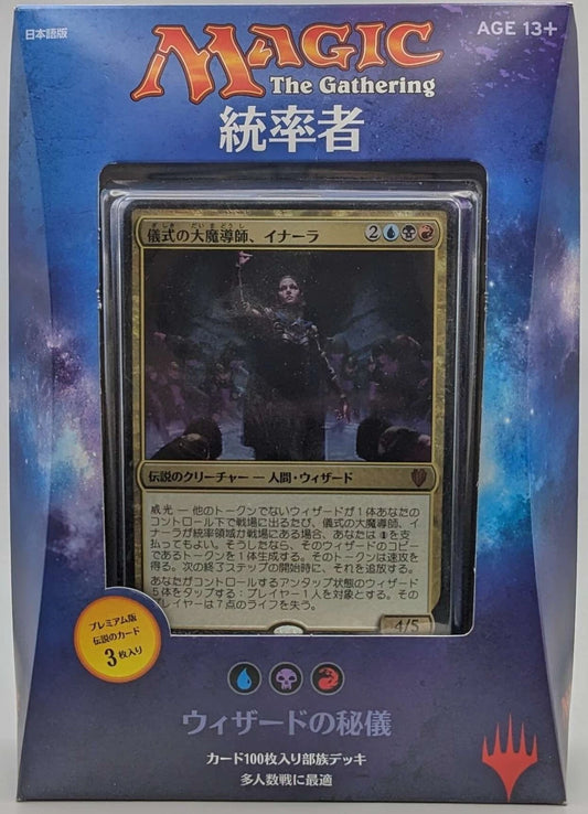 Magic the Gathering: Commander 2017 Arcane Wizardry Commander Deck [Japanese]