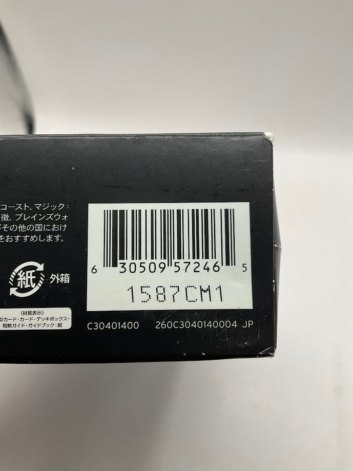 Magic the Gathering: Commander 2017 Arcane Wizardry Commander Deck [Japanese] #1 *See Pictures for Condition*