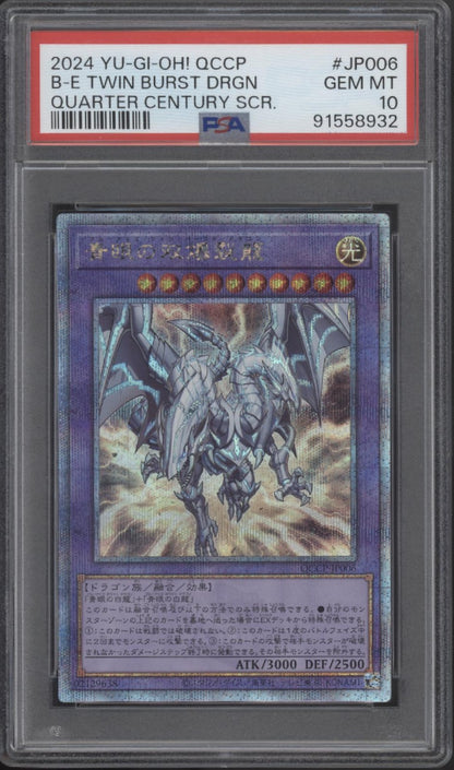 Blue-Eyes Twin Burst Dragon Yu-Gi-Oh Quarter Century Secret Rare Japanese PSA 10