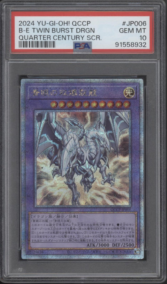 Blue-Eyes Twin Burst Dragon Yu-Gi-Oh Quarter Century Secret Rare Japanese PSA 10