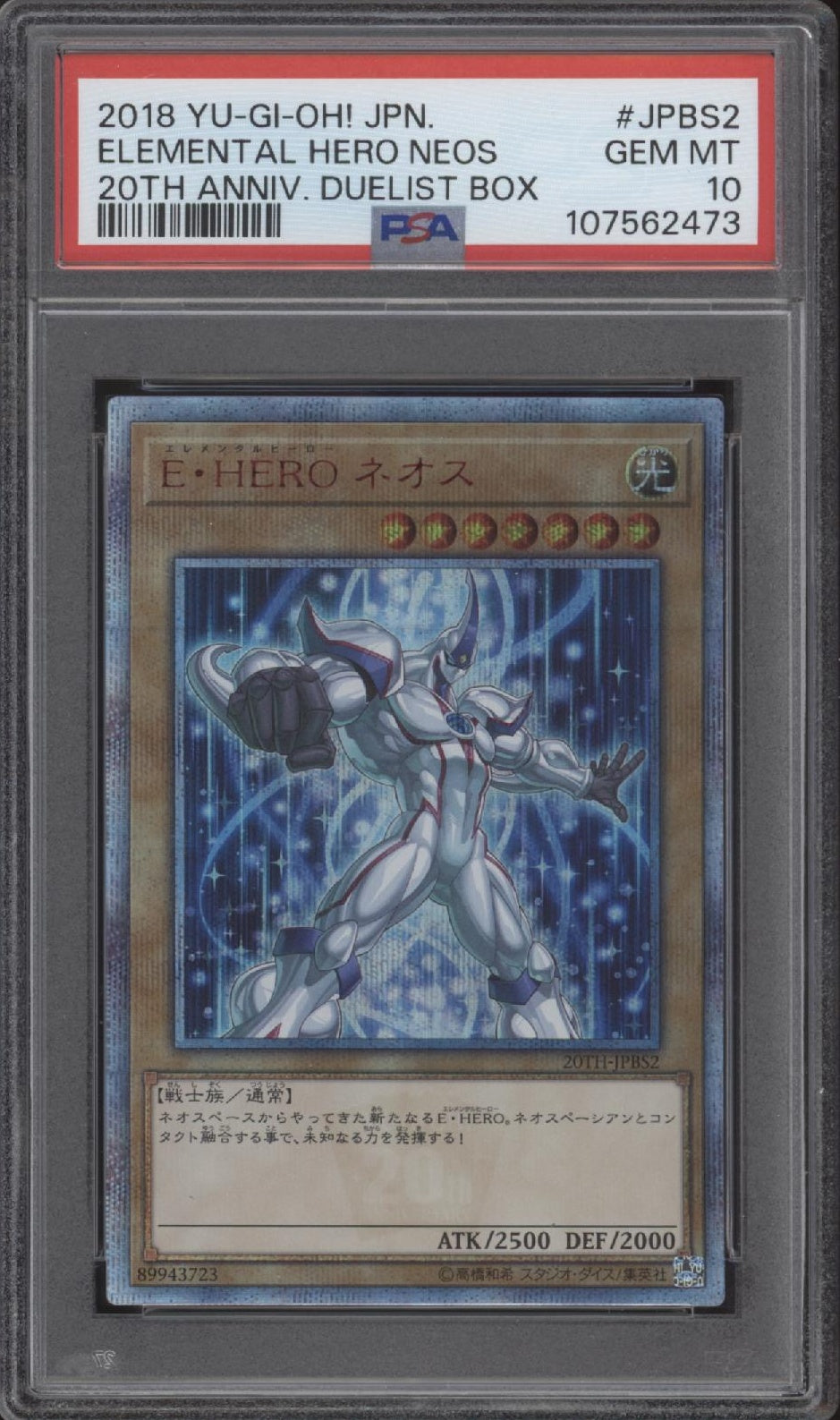Elemental Hero Neos Yu-Gi-Oh! 20th Anniversary Duelist Box Japanese JPBS2 PSA 10