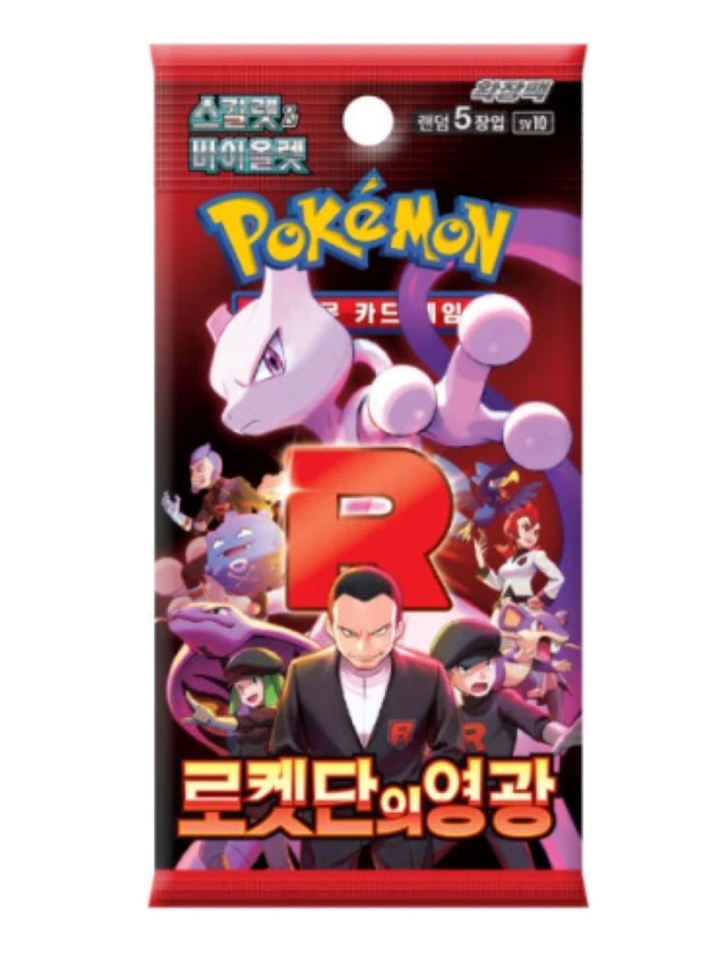 Pokemon:  Glory of Team Rocket KOREAN Booster Box