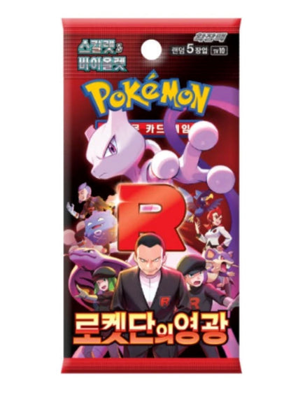 Pokemon:  Glory of Team Rocket KOREAN Booster Box