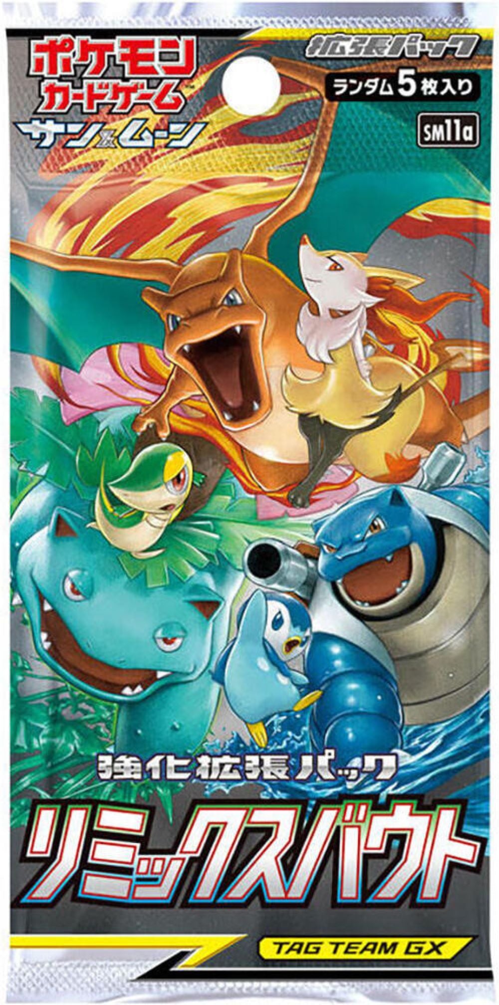 Pokemon: Remix Bout Japanese Booster Box