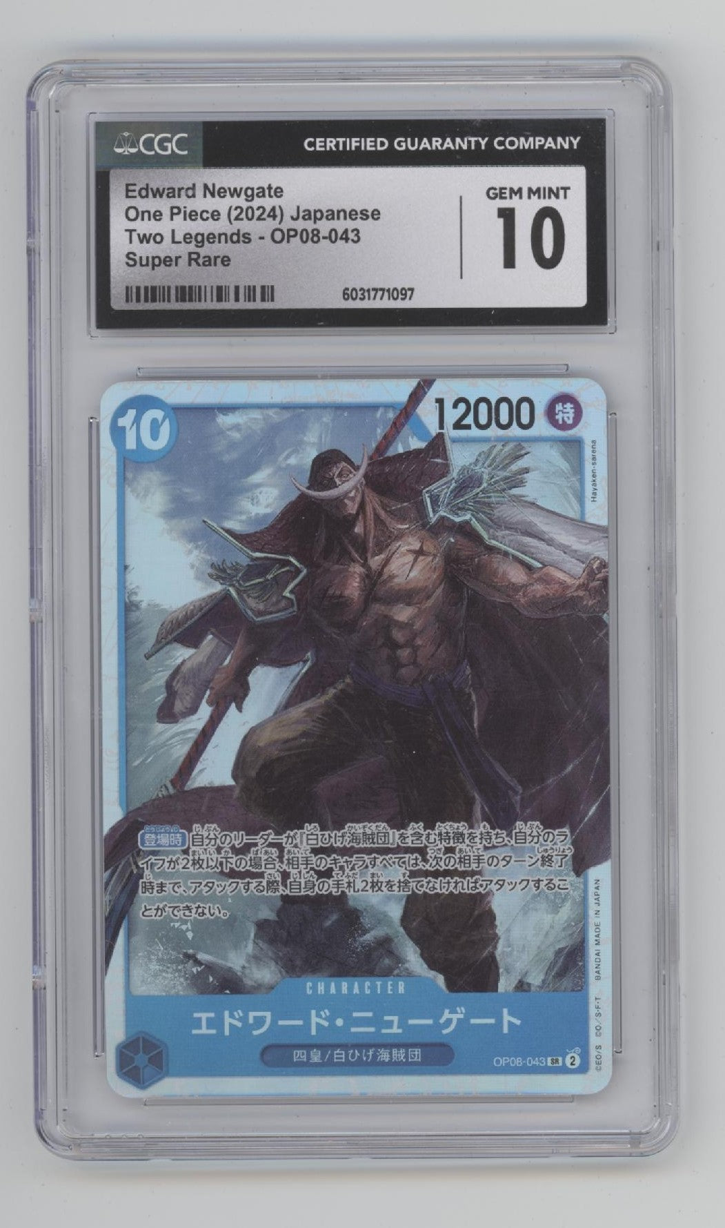 Edward Newgate One Piece Card Game Two Legends Super Rare Japanese #043 CGC 10