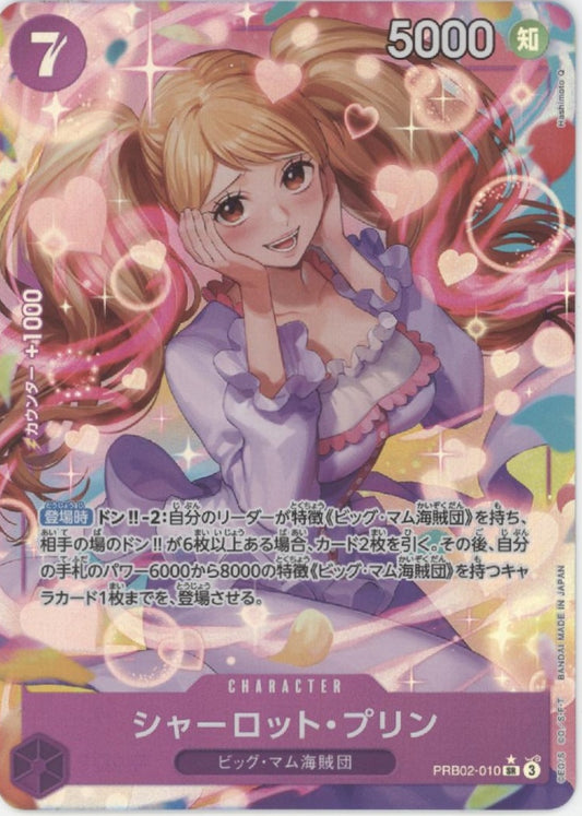 Charlotte Pudding One Piece Card Game Premium Booster The Best Vol. 2 Japanese
