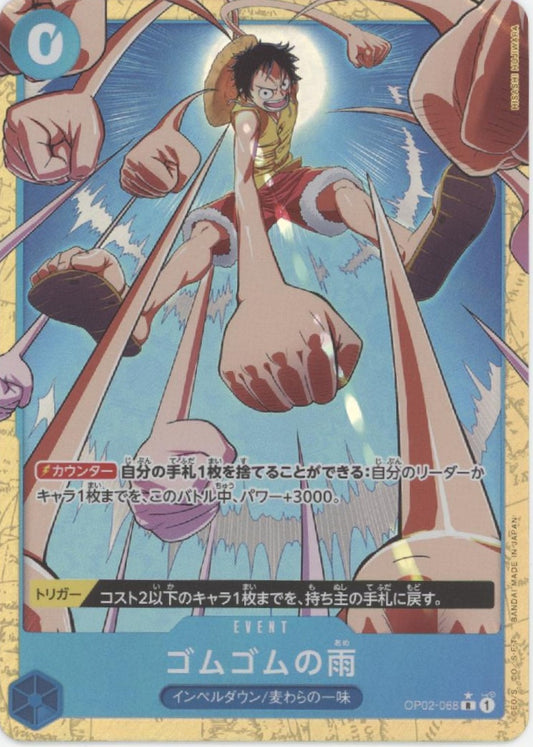 Gum-Gum Rain One Piece Card Game Paramount War Japanese #068