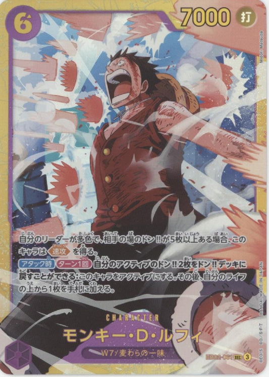 Monkey D Luffy One Piece Card Game Extra Booster Anime 25th Collection Japanese