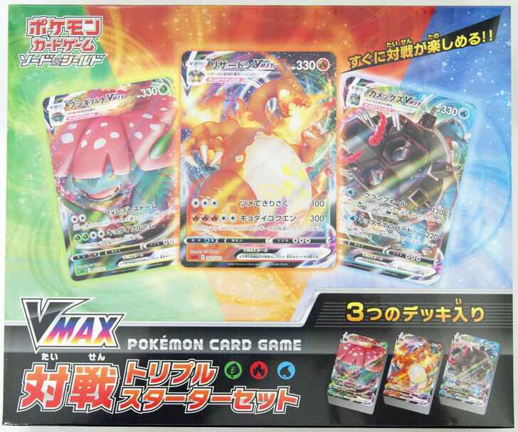 Pokemon: VMax Triple Japanese  Starter Set