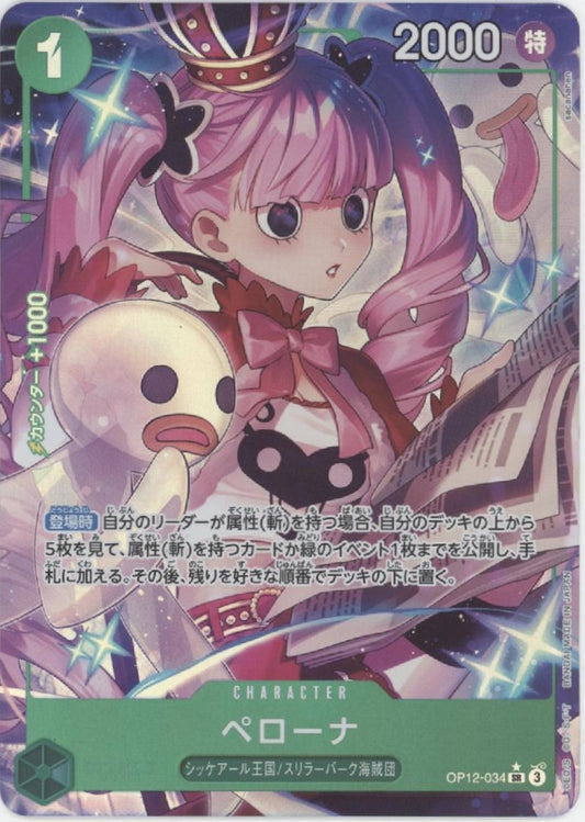 Perona One Piece Card Game Legacy of Masters Japanese #034