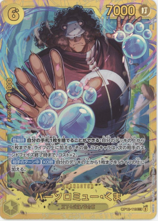 Bartholomew One Piece Card Game Legacy of Masters Japanese #119