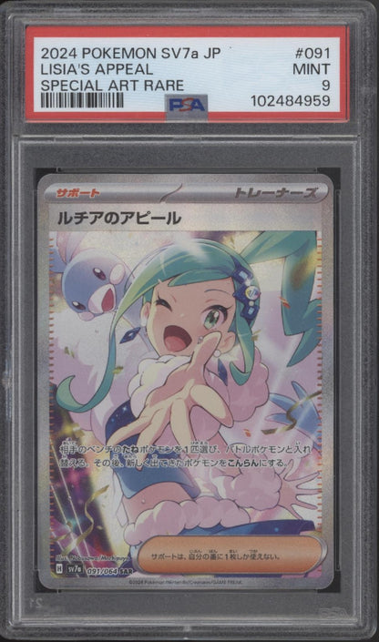 Lisia's Appeal Pokemon Paradise Dragona Special Art Rare Japanese #091 PSA 9