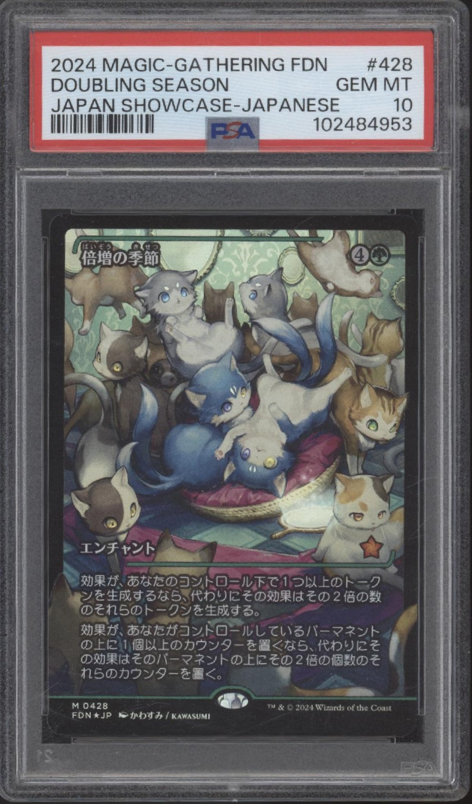 Doubling Season Magic the Gathering Foundations Japan Showcase #428 PSA 10