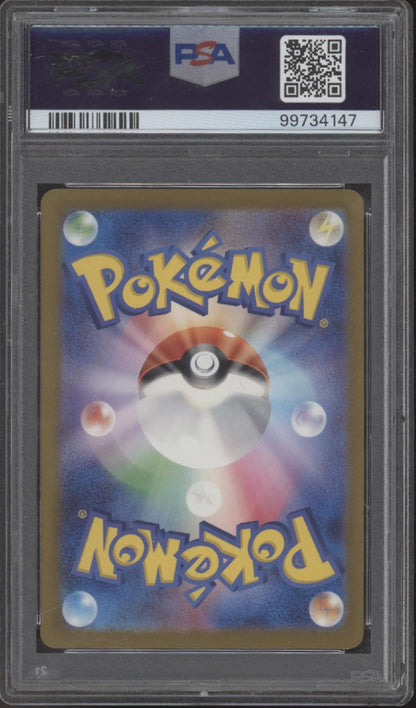 Pokemon 151 Master Ball Reverse Holo Japanese #062 PSA 10