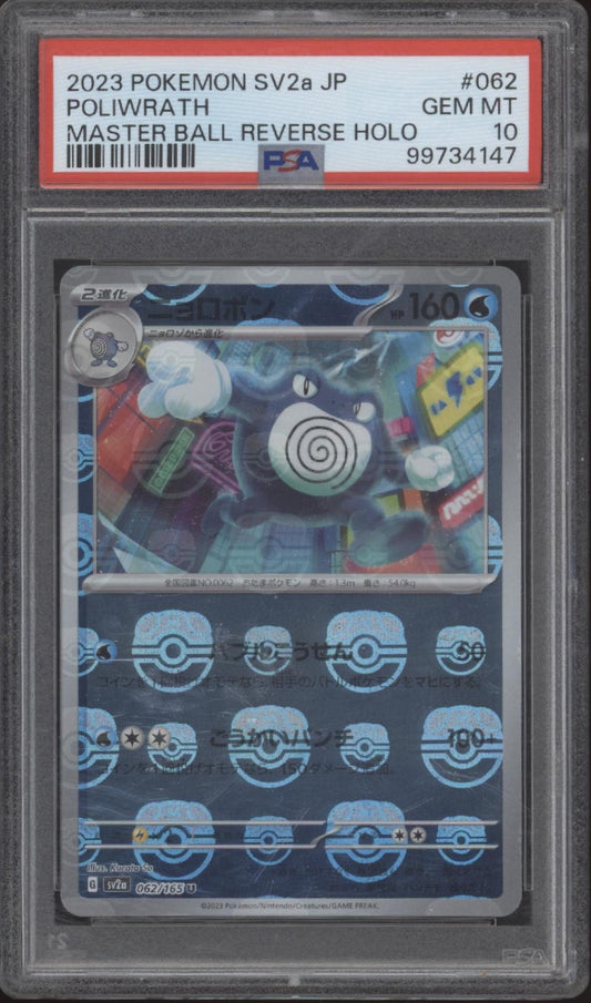 Pokemon 151 Master Ball Reverse Holo Japanese #062 PSA 10