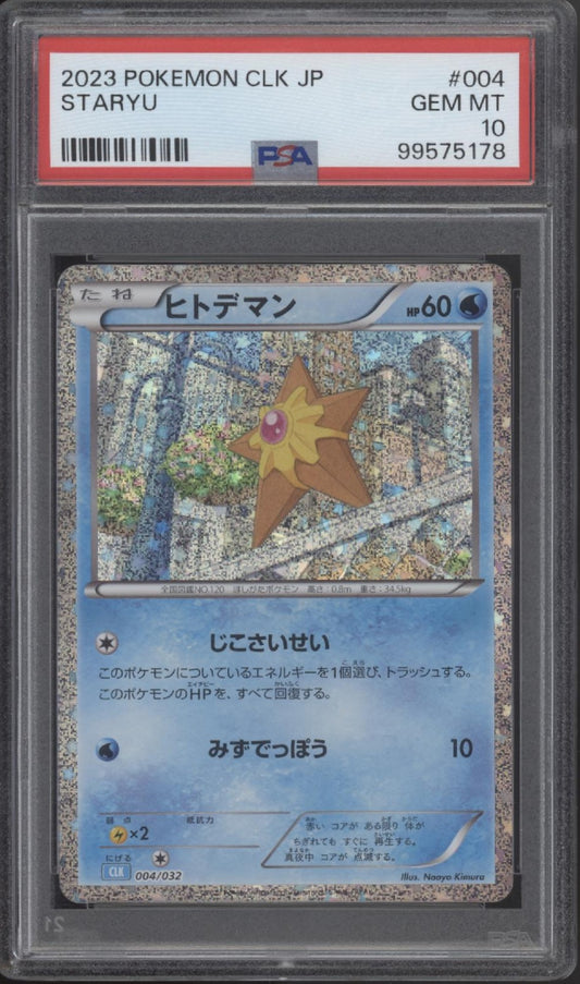 Staryu Pokemon Classic Japanese Blastoise #004 PSA 10