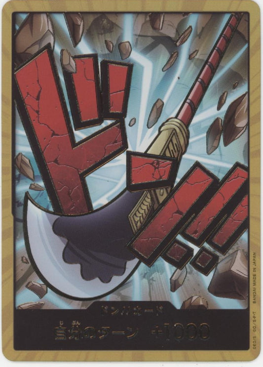 DON!! (Whitebeard) One Piece Card Game Premium Booster The Best Gold Japanese