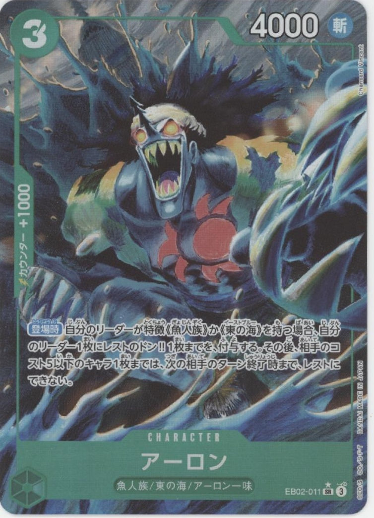 Arlong One Piece Card Game Anime 25th Collection Japanese #011
