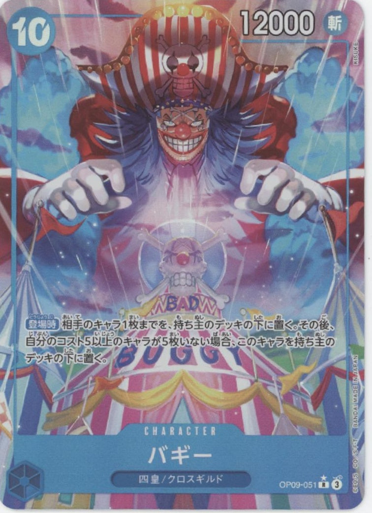 Buggy One Piece Card Game Emperors in the New World Japanese #051 #1