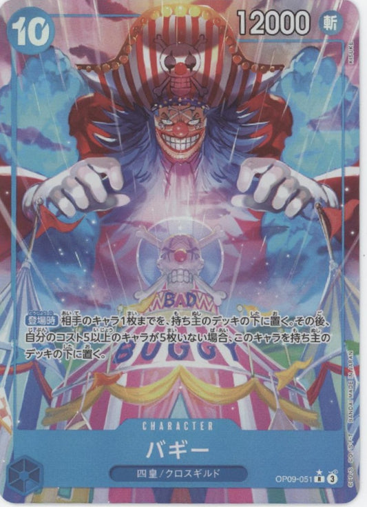 Buggy One Piece Card Game Emperors in the New World Japanese #051 #1