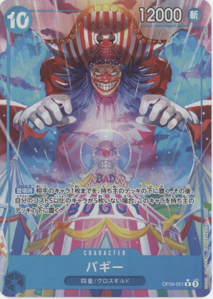 Buggy One Piece Card Game Emperors in the New World Japanese #051 #2