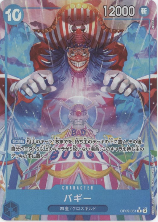 Buggy One Piece Card Game Emperors in the New World Japanese #051 #2