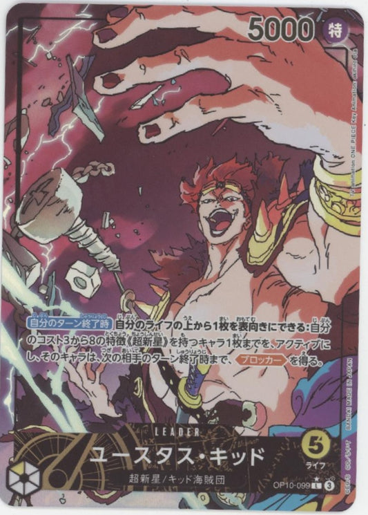 Eustass Kid One Piece Card Game Royal Blood Japanese #099