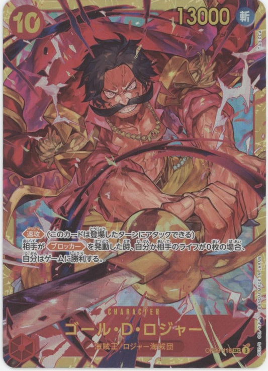 Gol D Roger One Piece Card Game Emperors in the New World Japanese #118 #2