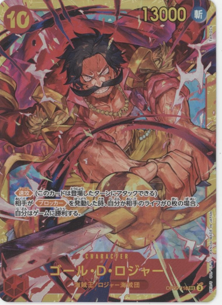 Gol D Roger One Piece Card Game Emperors in the New World Japanese #118 #5