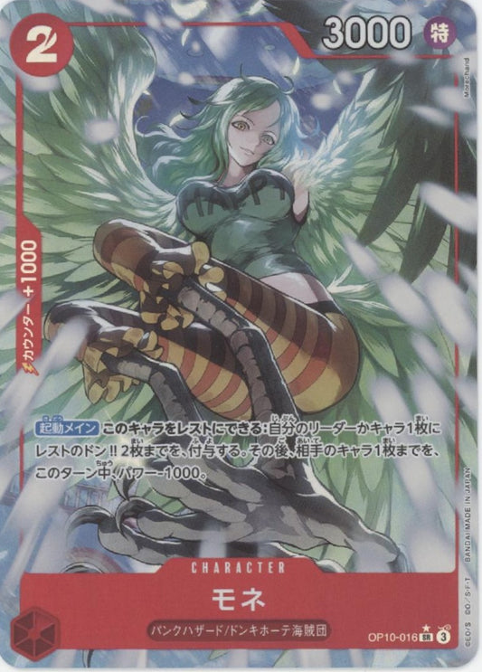 Monet One Piece Card Game Royal Blood Japanese #016