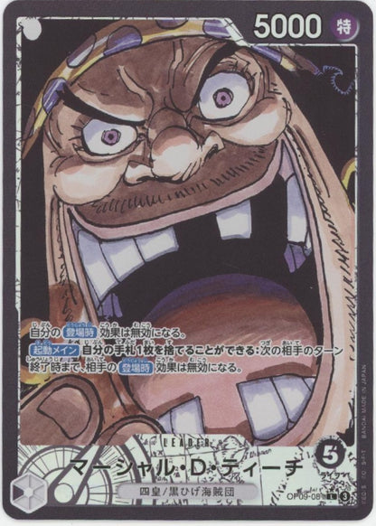 Marshall D Teach One Piece Card Game Emperors in the New World Japanese #081