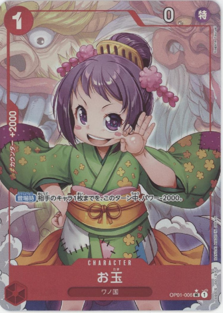 Kurozumi Tama One Piece Card Game Romance Dawn Japanese #006 #1